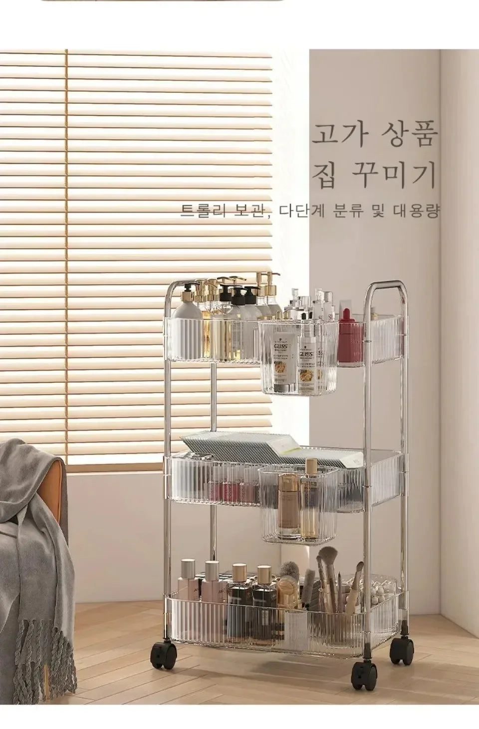 Acrylic Rolling Cart with Hanging Basket - Multi-Layer Transparent Bathroom, Makeup, and Snack Organizer, Movable Storage Rack